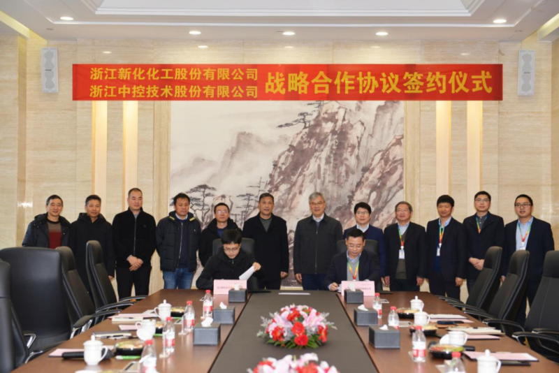 31399金沙娱场城与浙江中控技术股份有限公司 签约企业战略合作协议